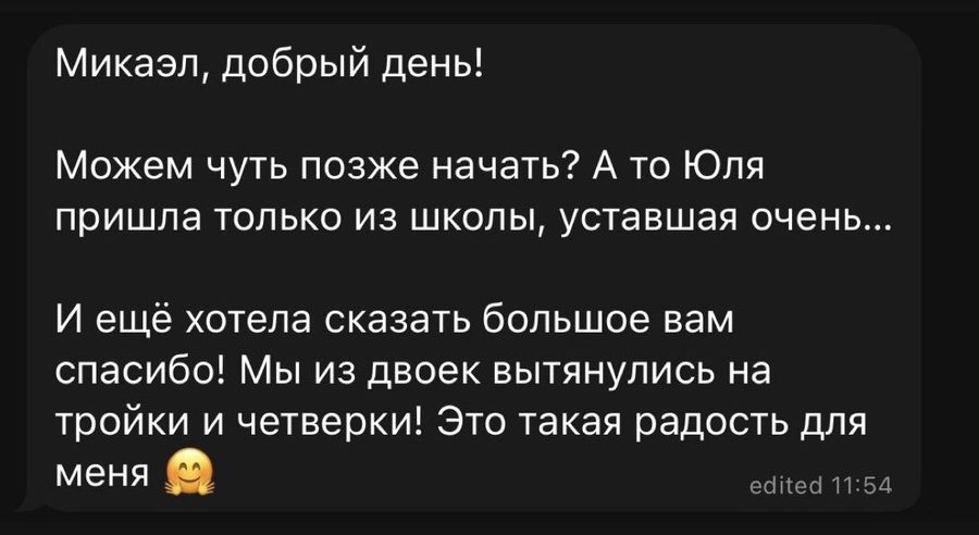 Сообщение мамы: вытянулись из двоек на тройки и четвёрки