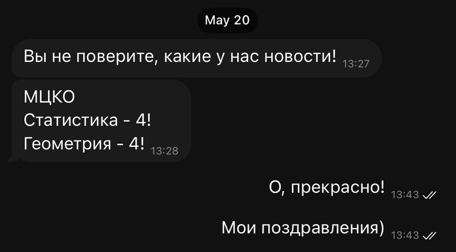 Сообщение мамы: МЦКО по статистике и геометрии сдано на четыре