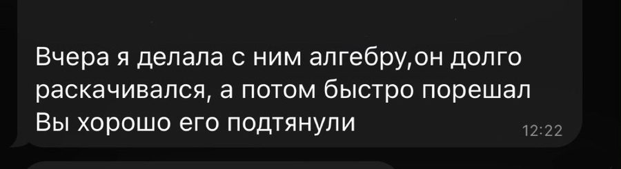 Сообщение мамы про алгебру
